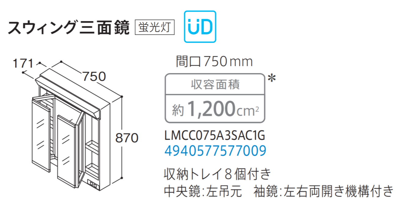 Toto 日本原裝浴室三面鏡櫃lmcc075 專利搖擺鏡 掌神工坊 Jp Buy It