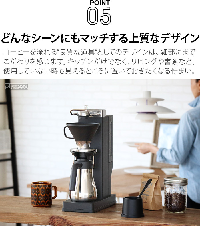 BALMUDA The Brew K06A-BK 咖啡機– 掌神工坊– JP Buy it