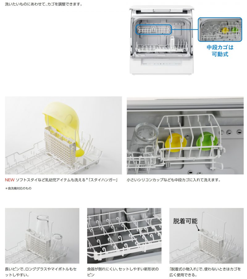 格安店 食洗機用小物カゴ 大 小各１個入 台所洗剤、