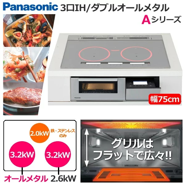 Panasonic KZ-AN77S 嵌入式IH調理爐(75CM寬) - 掌神工坊- JP Buy it