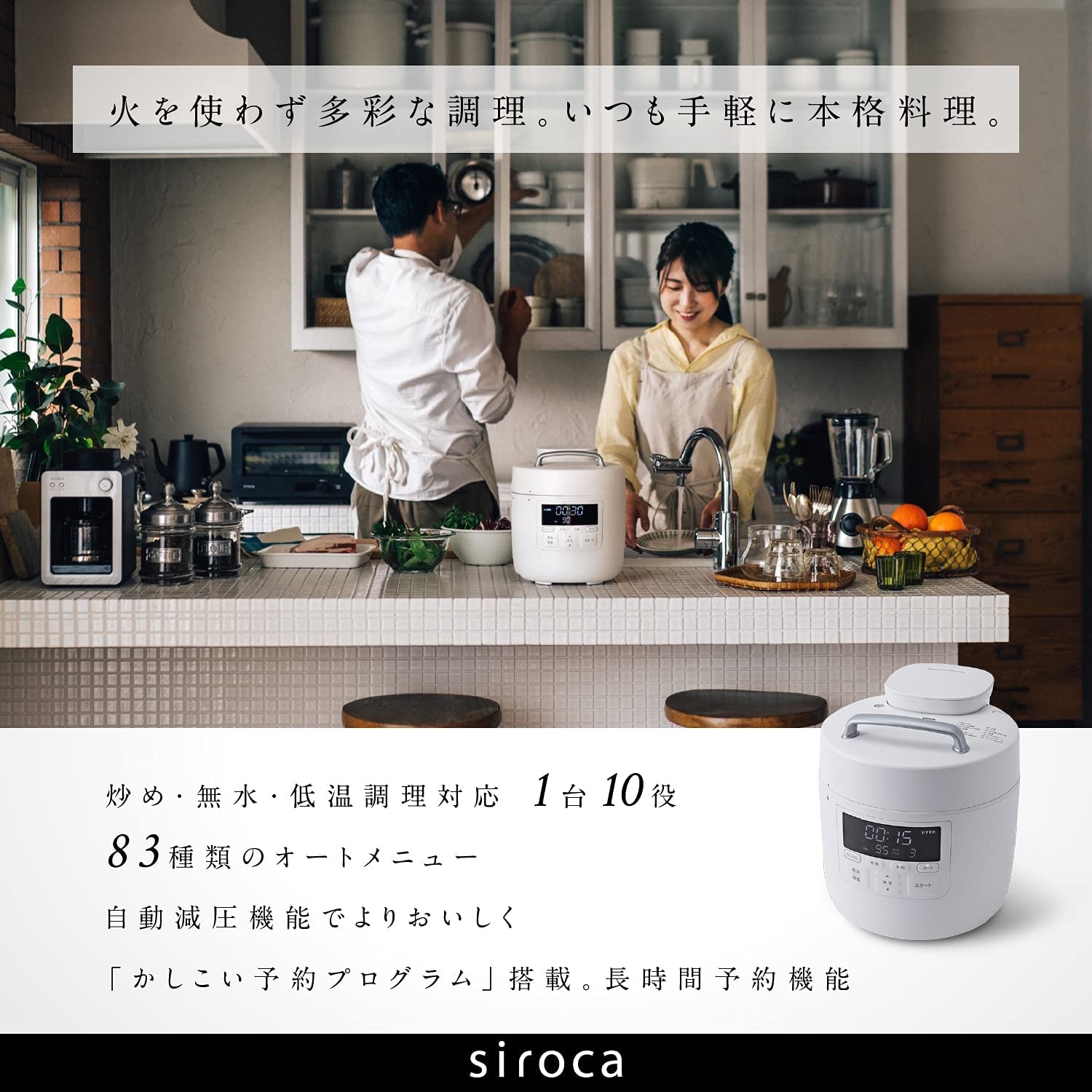 siroca SP-2DM251 Pro 多功能電子壓力鍋[10種調理方式] - 掌神工坊- JP