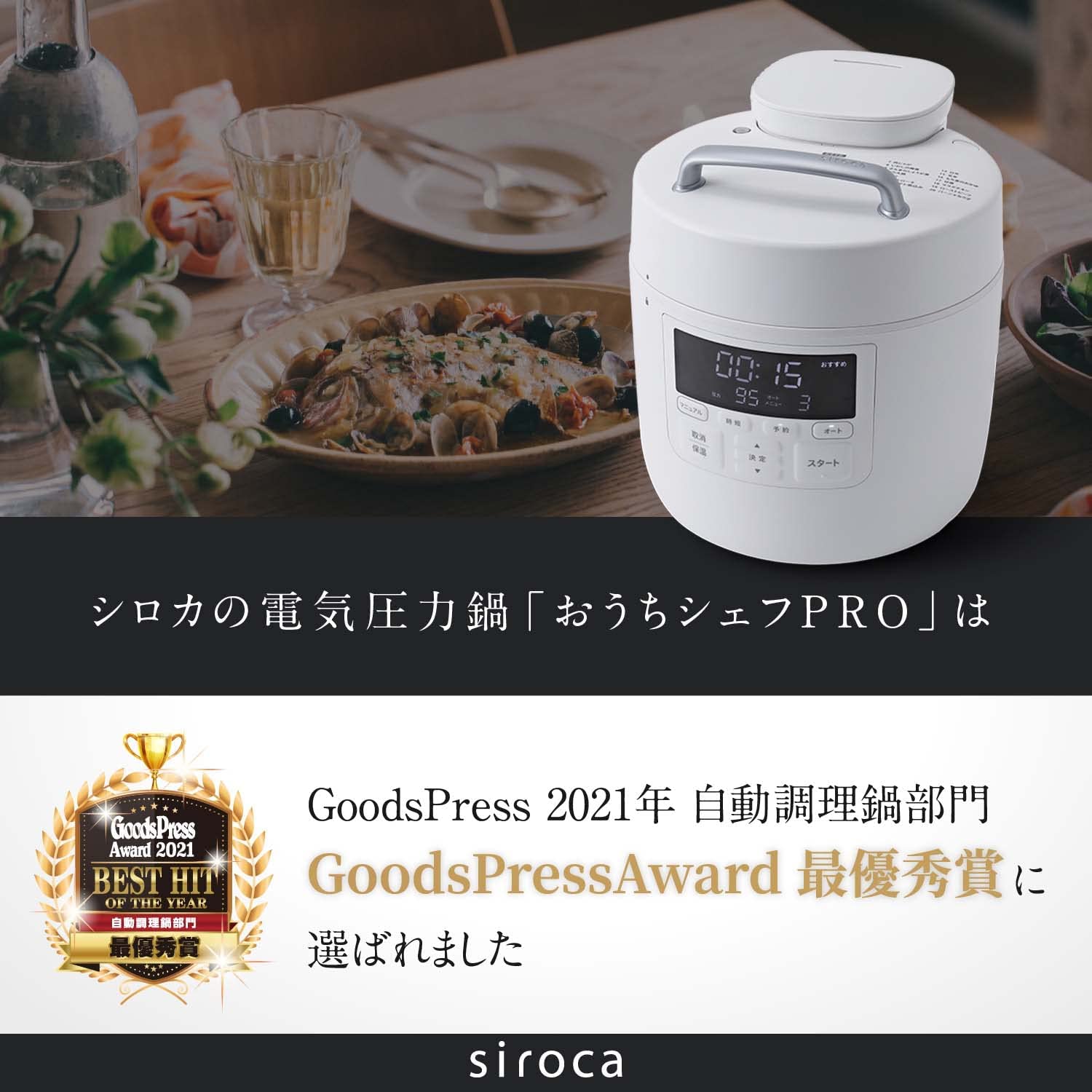 siroca SP-2DM251 Pro 多功能電子壓力鍋[10種調理方式] - 掌神工坊- JP