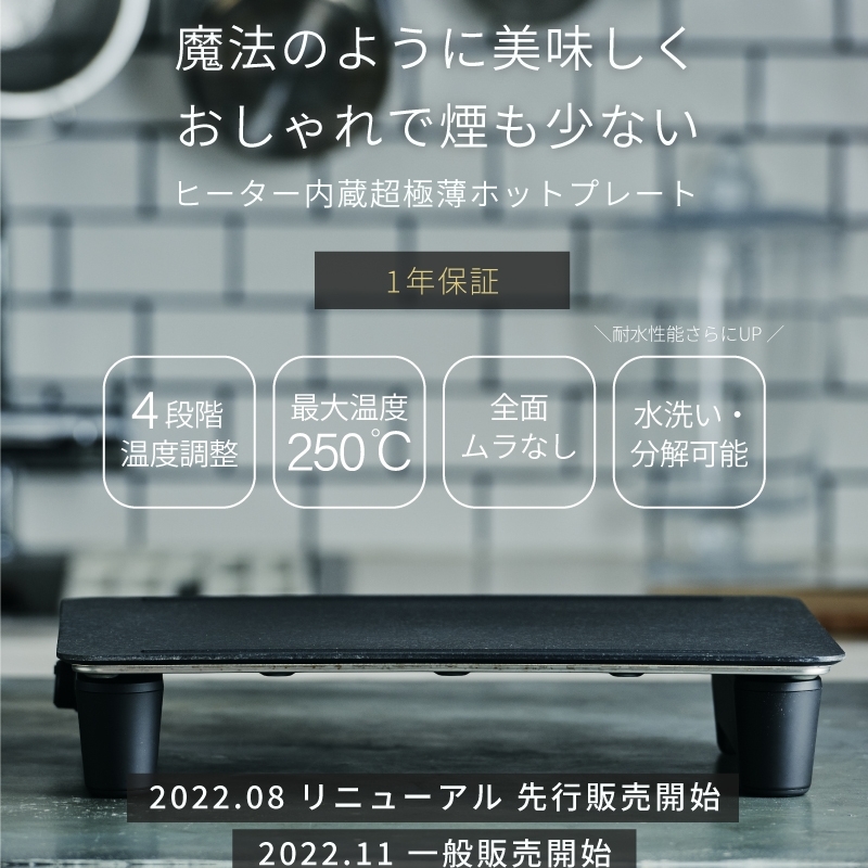 日本熱銷abien MAGIC GRILL 2022 極薄電烤盤XGM24BK - 掌神工坊- JP Buy it